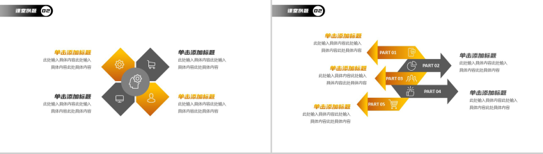 中小学数学讲堂远程在线授课PPT模板-5