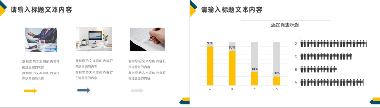 律师行业岗位个人转正申请汇报PPT模板-5