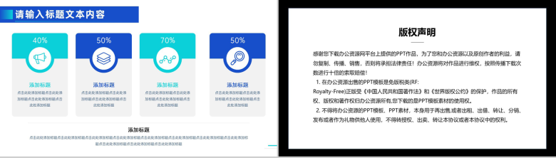 简约办公背景市场销售技巧和话术口才心得体会试用期个人转正述职申请报告PPT模板-9