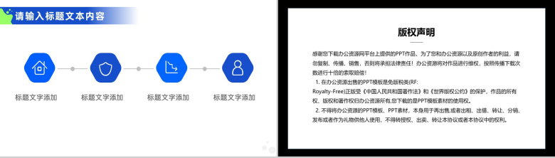 互联网公司程序员转正申请PPT模板-9