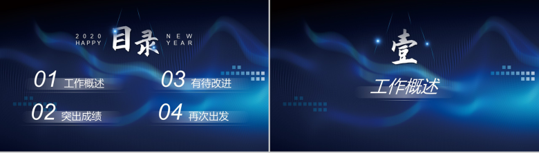不忘初心再次出发个人述职报告总结PPT模板-2