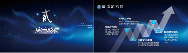 不忘初心再次出发个人述职报告总结PPT模板-4