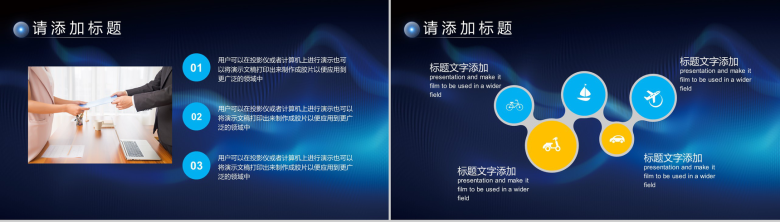 不忘初心再次出发个人述职报告总结PPT模板-6