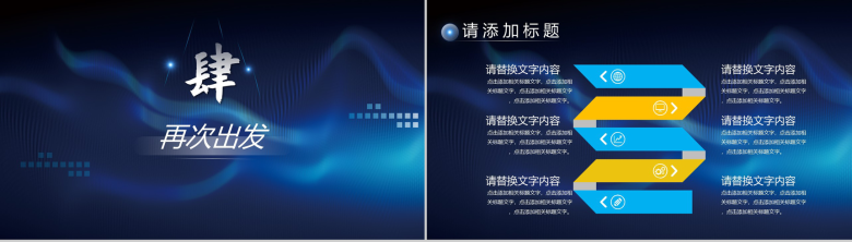 不忘初心再次出发个人述职报告总结PPT模板-7