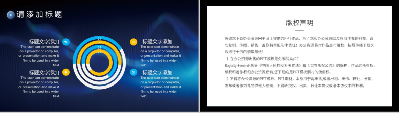 不忘初心再次出发个人述职报告总结PPT模板-8