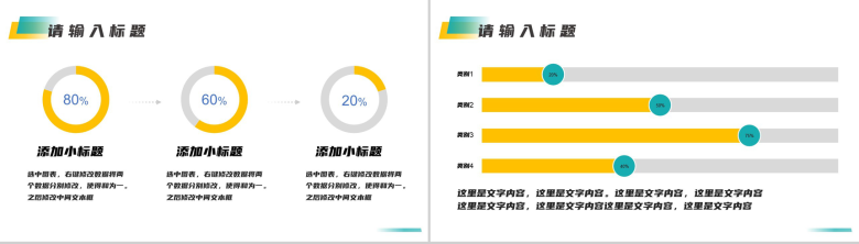 职场新人如何脱颖而出个人述职总结报告PPT模板-5