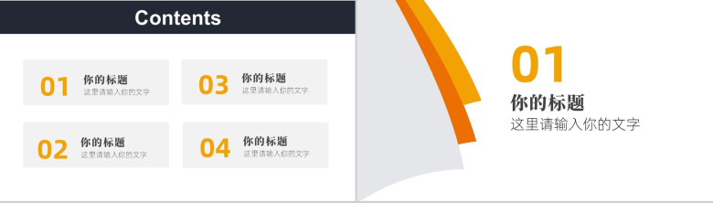 简约稳重大方实习转正述职报告范文PPT模板-2