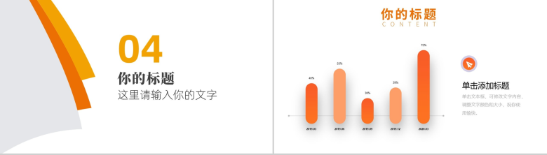 简约稳重大方实习转正述职报告范文PPT模板-8