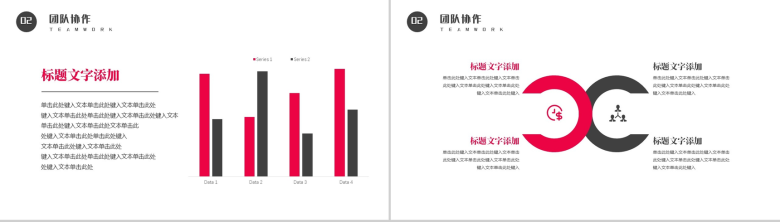 让爱传递爱心公益行动主题宣讲PPT模板-5