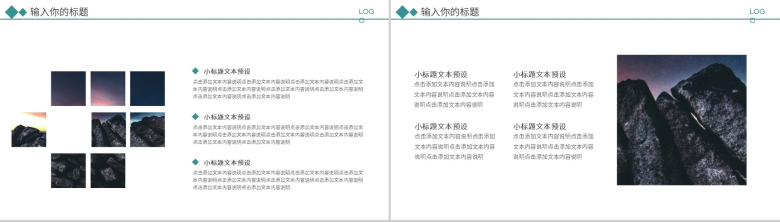 在这里开启新征程XX集团入职培训PPT模板-3