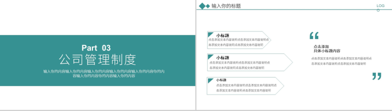 在这里开启新征程XX集团入职培训PPT模板-6