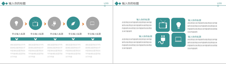 在这里开启新征程XX集团入职培训PPT模板-8