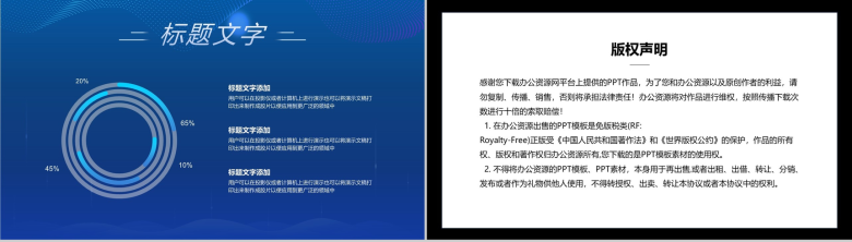 蓝色科技风科技行业入职培训通用PPT模板-8