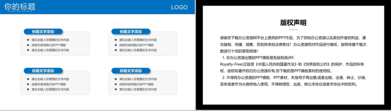 蓝色大气物流运输行业员工培训PPT模板-9