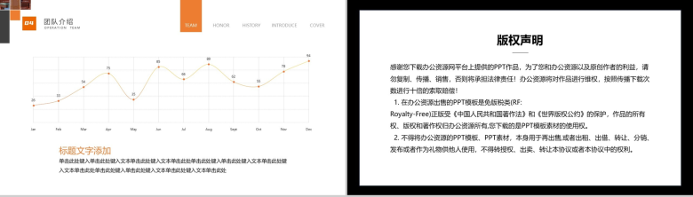 橙色大气简约物流公司介绍PPT模板-9