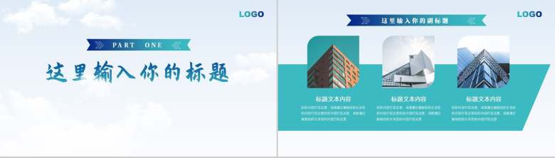十年匠心百年卓越工作总结报告PPT模板-6