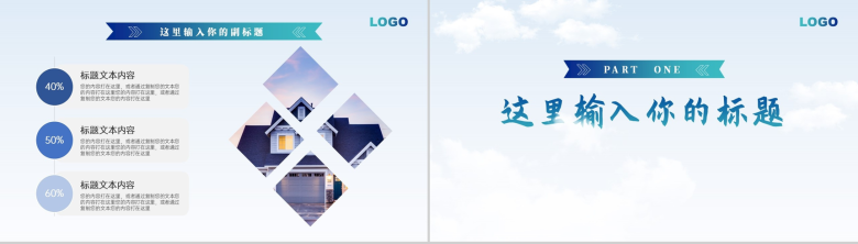 十年匠心百年卓越工作总结报告PPT模板-7