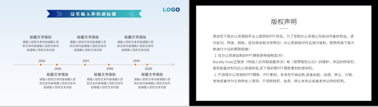 十年匠心百年卓越工作总结报告PPT模板-8