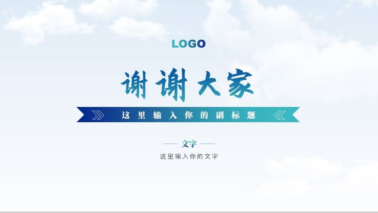 十年匠心百年卓越工作总结报告PPT模板-9