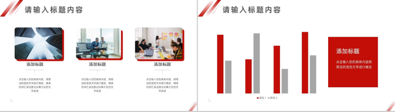 简单的公司介绍文案开场白金融投资公司简介宣传册PPT模板-8