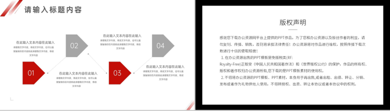 简单的公司介绍文案开场白金融投资公司简介宣传册PPT模板-9