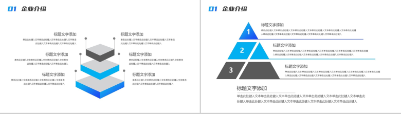 简单的公司介绍文案开场白会展活动策划广告公司介绍PPT模板-3