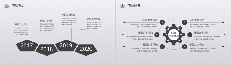 极简风家具简单的公司介绍开场白文案PPT模板-3