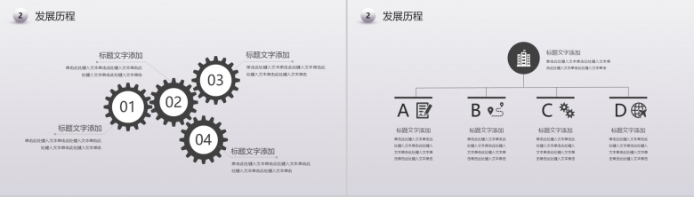 极简风家具简单的公司介绍开场白文案PPT模板-5