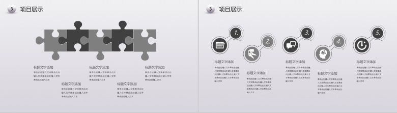 极简风家具简单的公司介绍开场白文案PPT模板-7