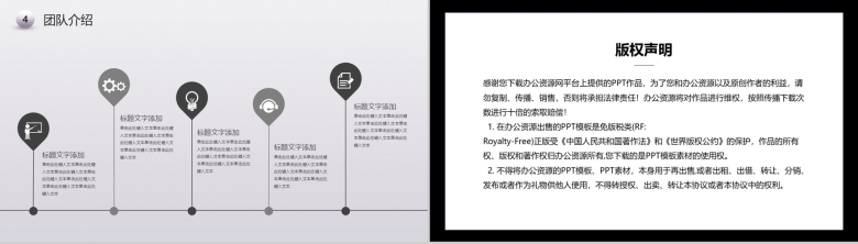 极简风家具简单的公司介绍开场白文案PPT模板-9