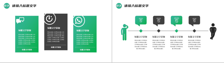 简单的医疗卫生生物公司介绍开场白文案PPT模板-7