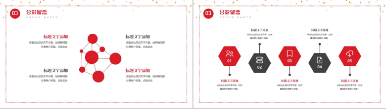 情暖人间传递爱我们在行动爱心公益主题班会PPT模板-7