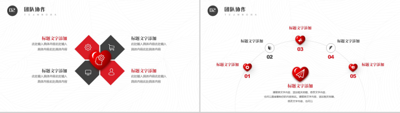 让世界充满爱关爱留守儿童主题班会PPT模板-5