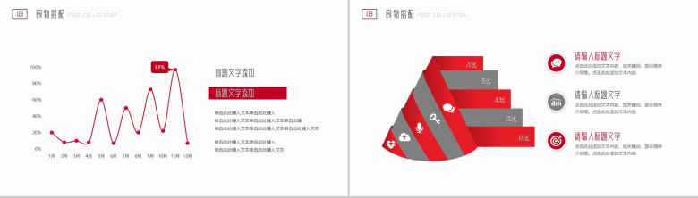 法国红酒文化介绍PPT模板-7