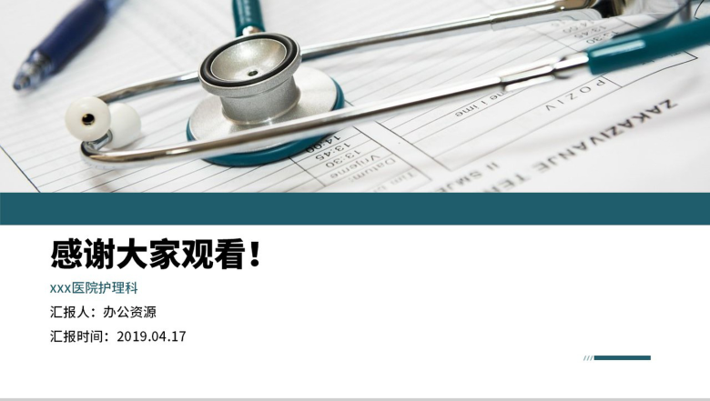 爱牙日口腔护理卫生知识宣讲PPT课件-10