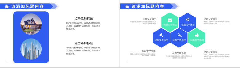 蓝色简约房地产销售技巧和话术口才心得体会入职培训PPT模板-6