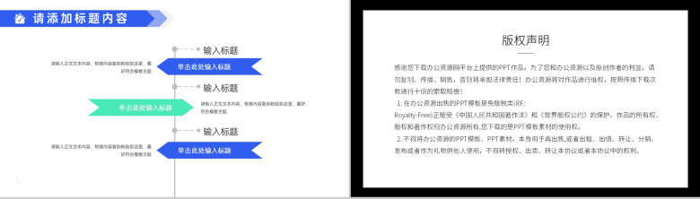 蓝色简约房地产销售技巧和话术口才心得体会入职培训PPT模板-9