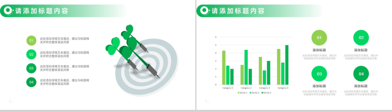 绿色清新教室背景教师入职培训PPT模板-6