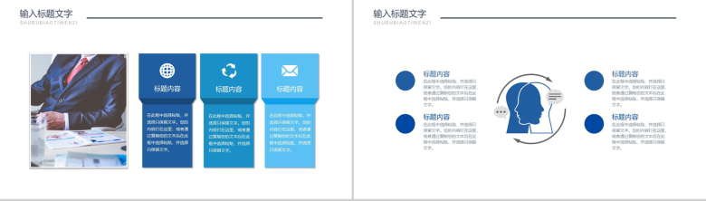 蓝白大气商务背景企业新员工入职培训通用PPT模板-5