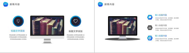 创意蓝白简约设计读书笔记分享PPT模板-5