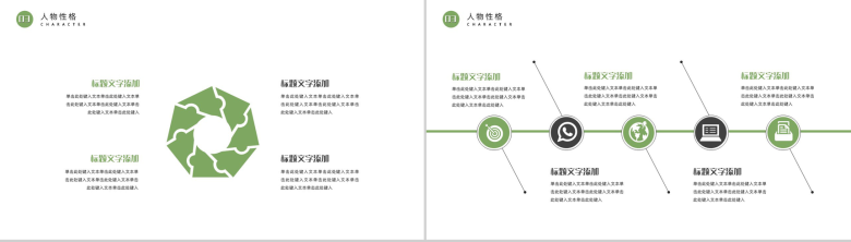 书香润心灵雅言溢校园读书分享会PPT模板-7