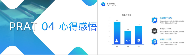 创意简约周末好书分享座谈会PPT模板-8