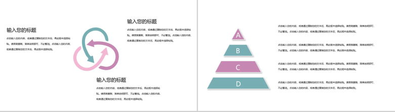 简约清新美容SPA美容行业PPT模板-9