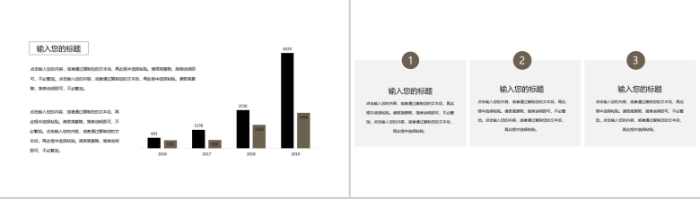 棕色复古风室内设计广告公司简介宣传册PPT模板-9