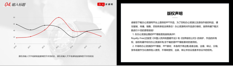 创意简约节约时间主题班会PPT模板-8