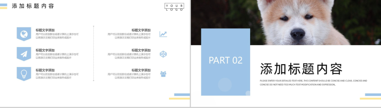 简约撞色宠物医院介绍PPT模板-4