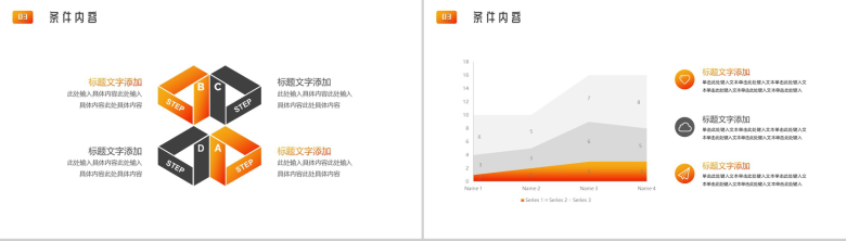 橙色简约奖学金申请报告PPT模板-7