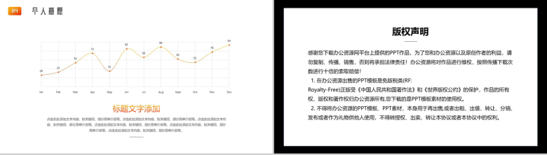 橙色简约奖学金申请报告PPT模板-9