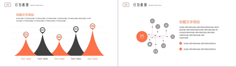 个人励志奖学金申请PPT模板-7