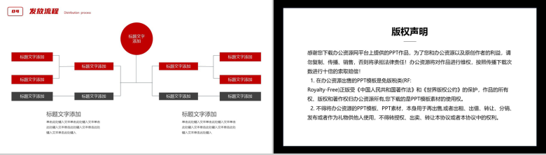 大气简约奖杯背景奖学金助学梦PPT模板-9